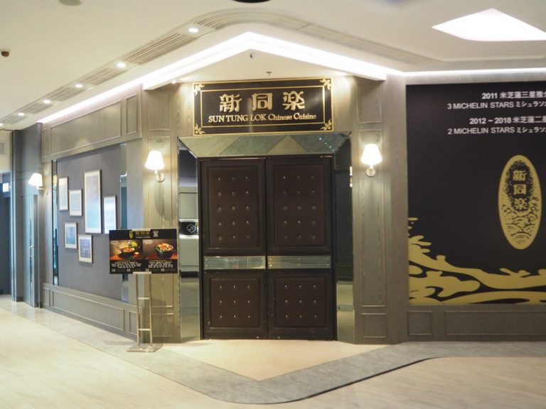 Day 2 – Hong Kong – Michelin 1 Star